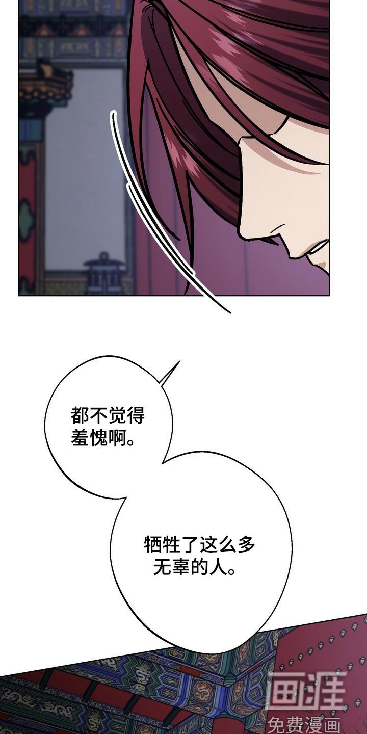 第102章：虚伪至极