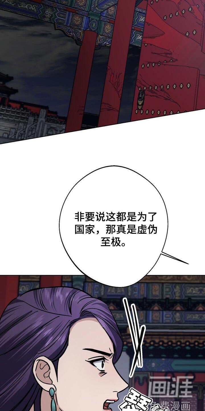第102章：虚伪至极