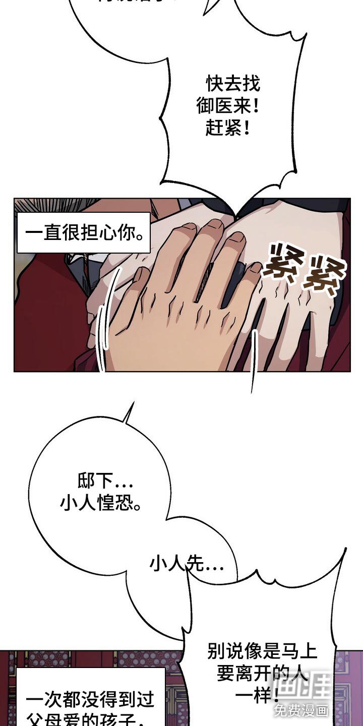 第103章：亦是父亲