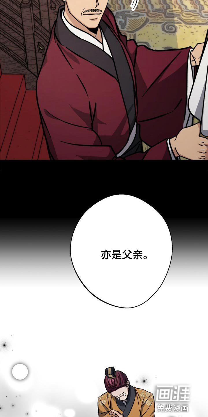第103章：亦是父亲