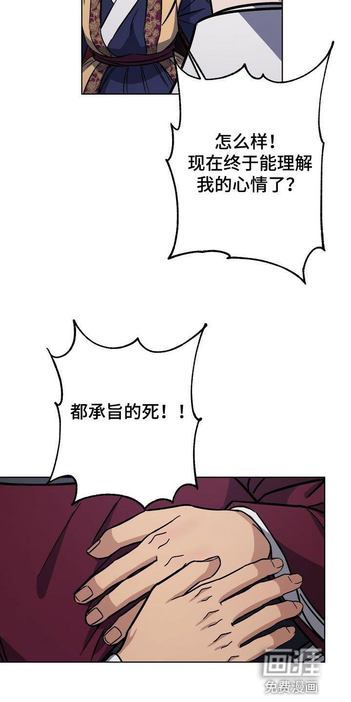第104章：死了才能结束