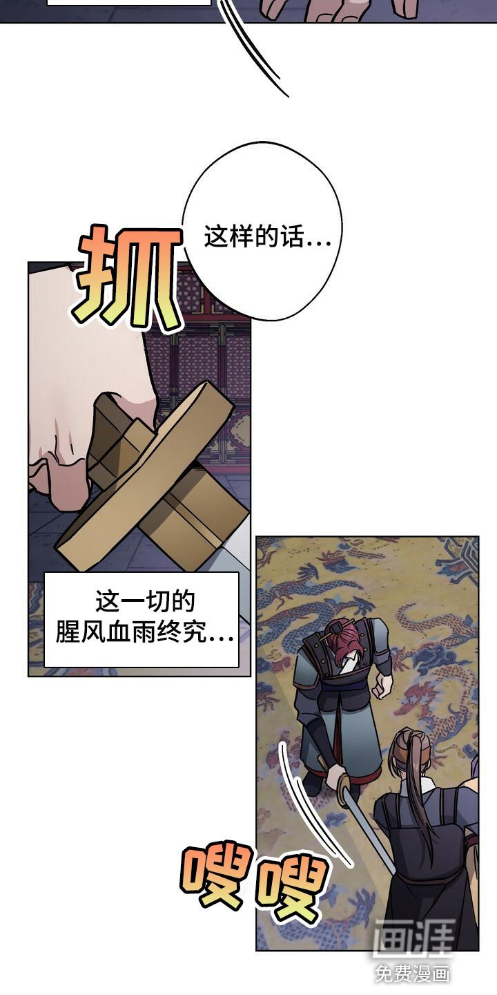 第104章：死了才能结束
