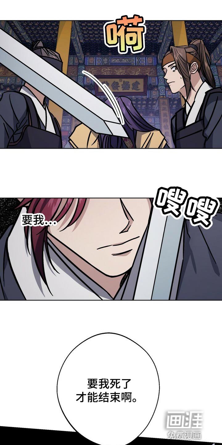 第104章：死了才能结束