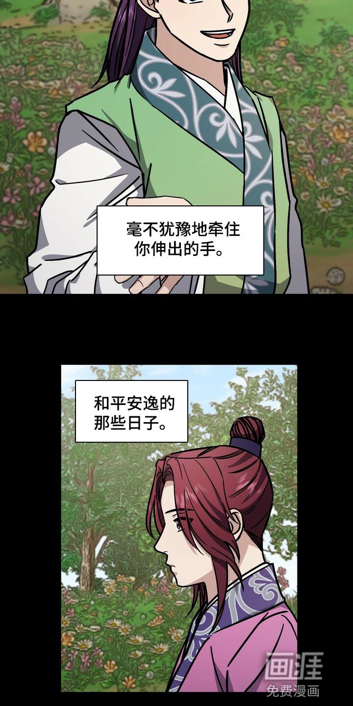 第106章：处刑