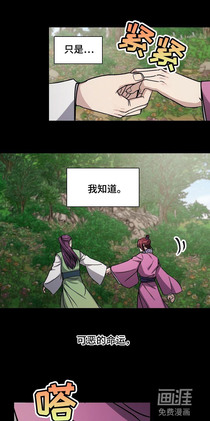 第106章：处刑