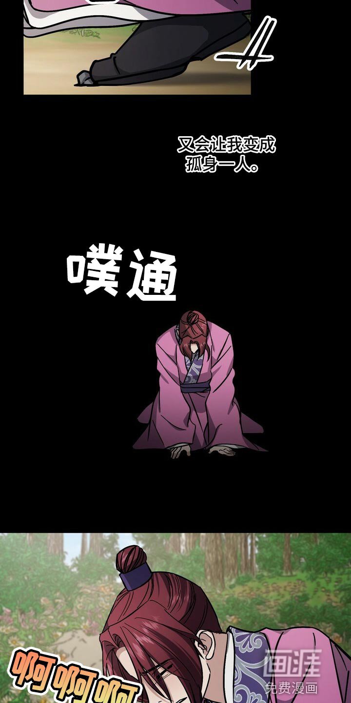 第106章：处刑