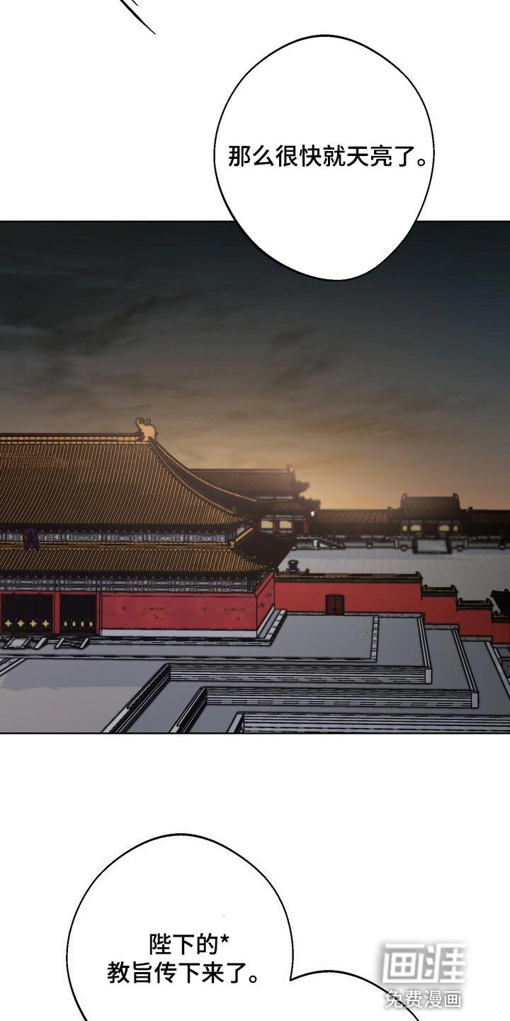 第106章：处刑