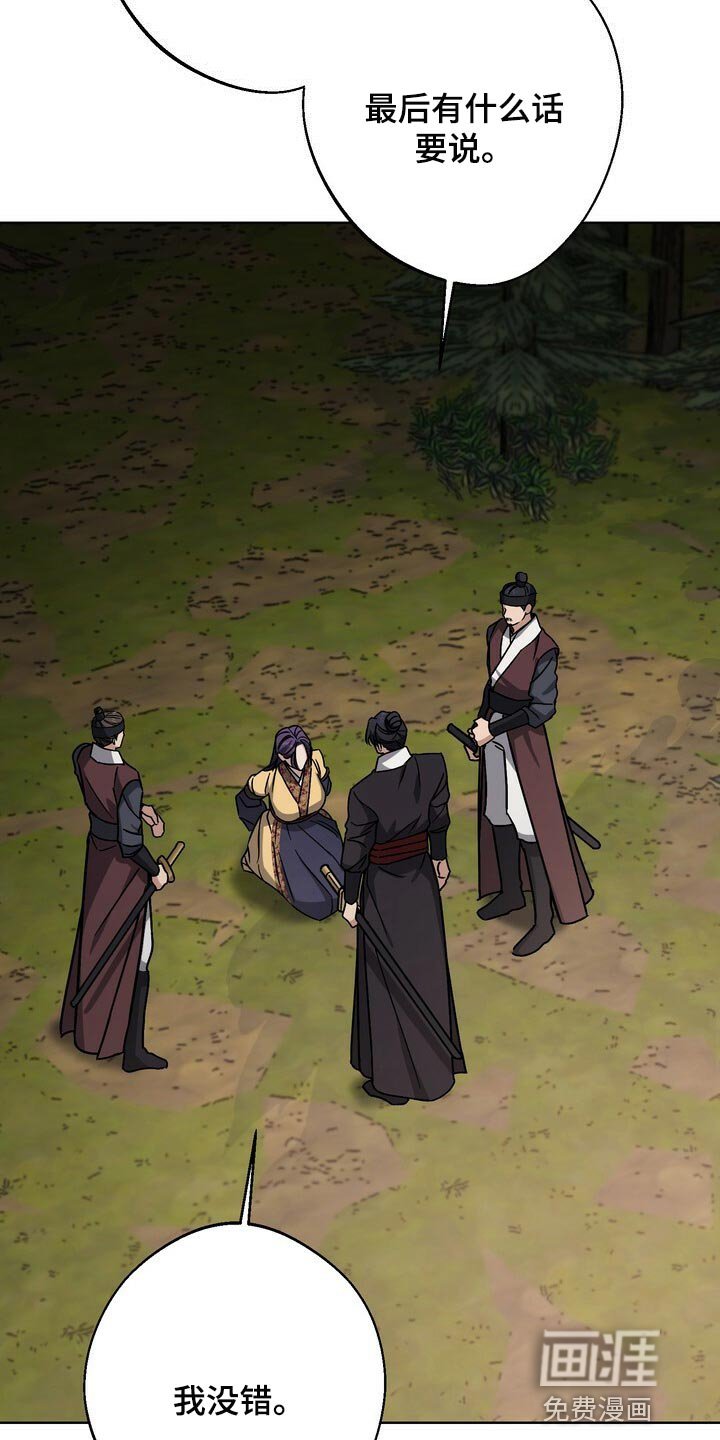 第106章：处刑