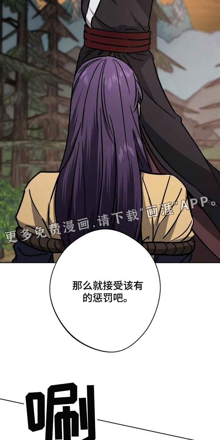 第106章：处刑