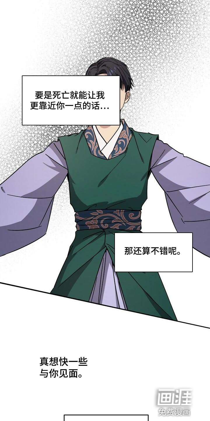 第107章：谋逆者