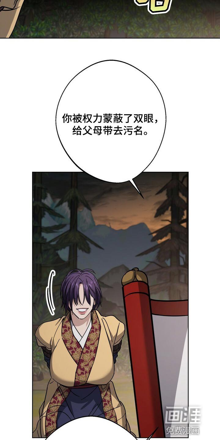 第107章：谋逆者
