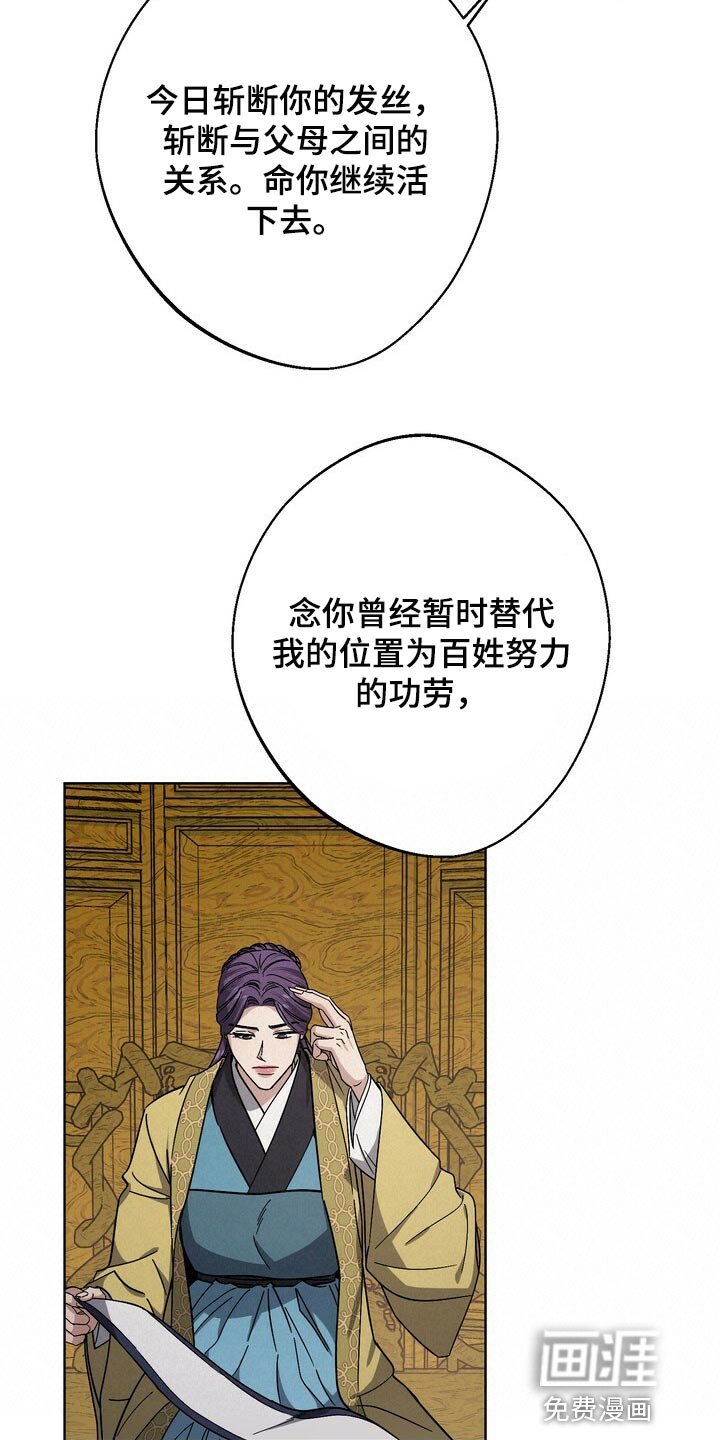 第107章：谋逆者