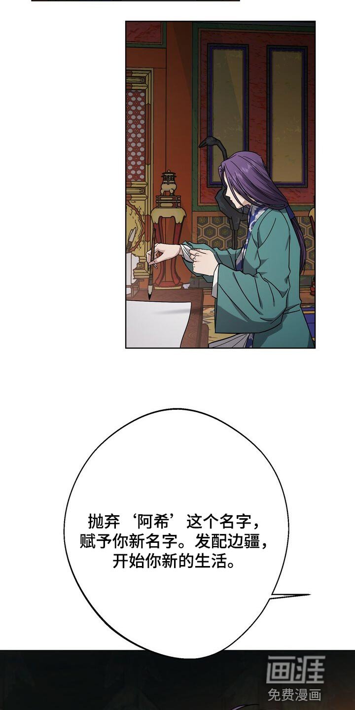 第107章：谋逆者