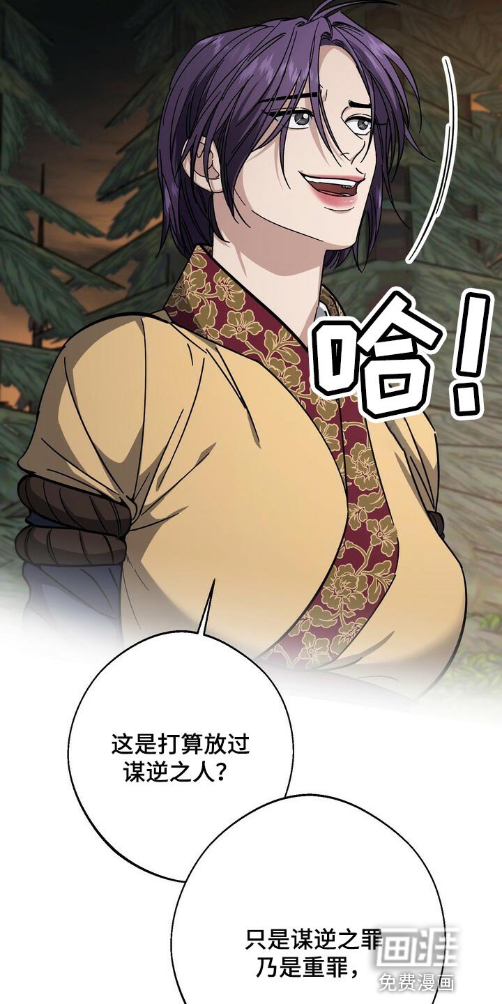 第107章：谋逆者