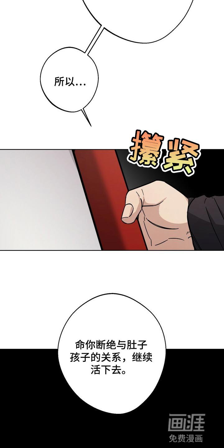 第107章：谋逆者