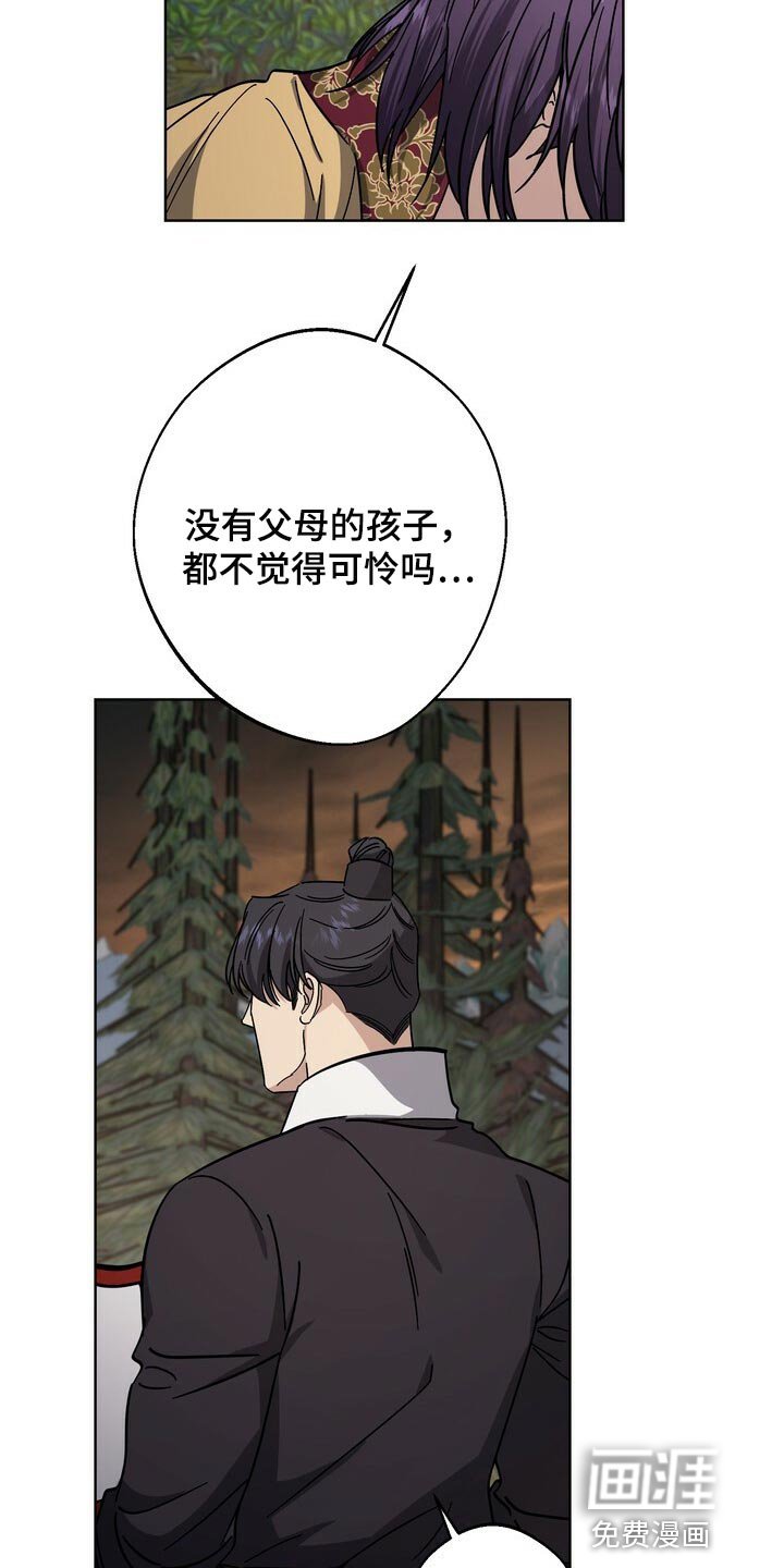 第107章：谋逆者