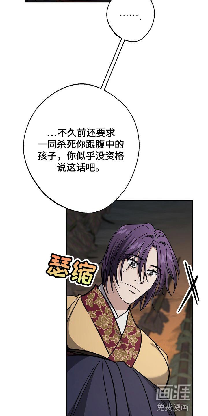 第107章：谋逆者