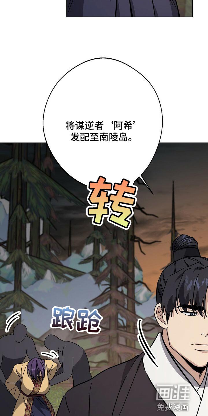 第107章：谋逆者