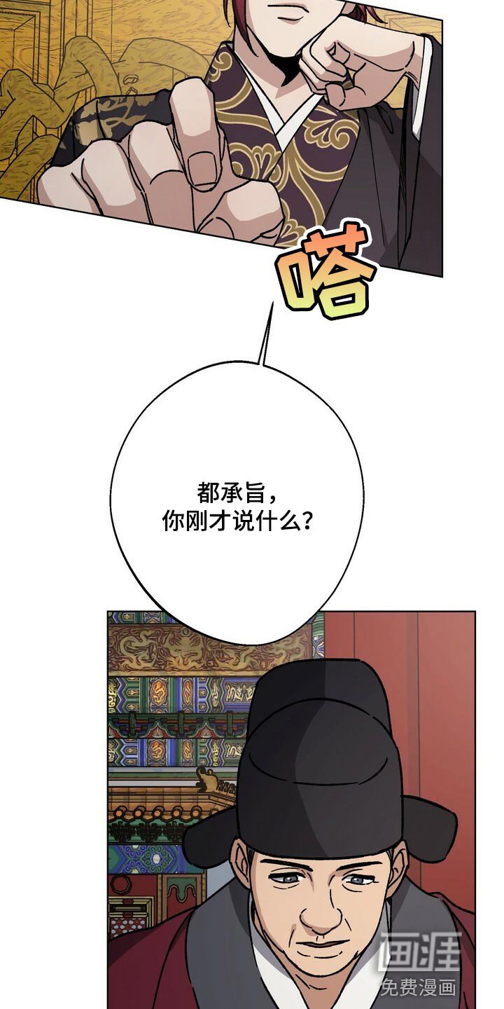 第107章：谋逆者