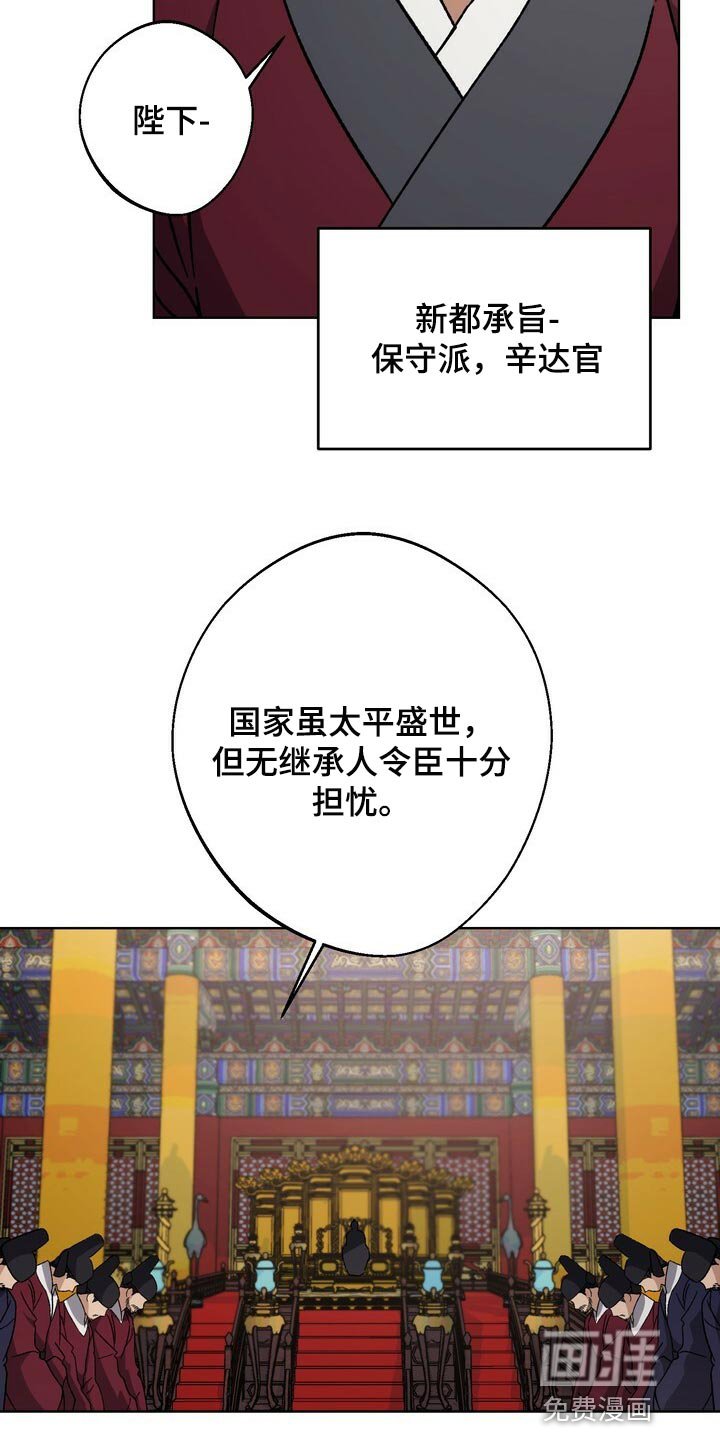 第107章：谋逆者