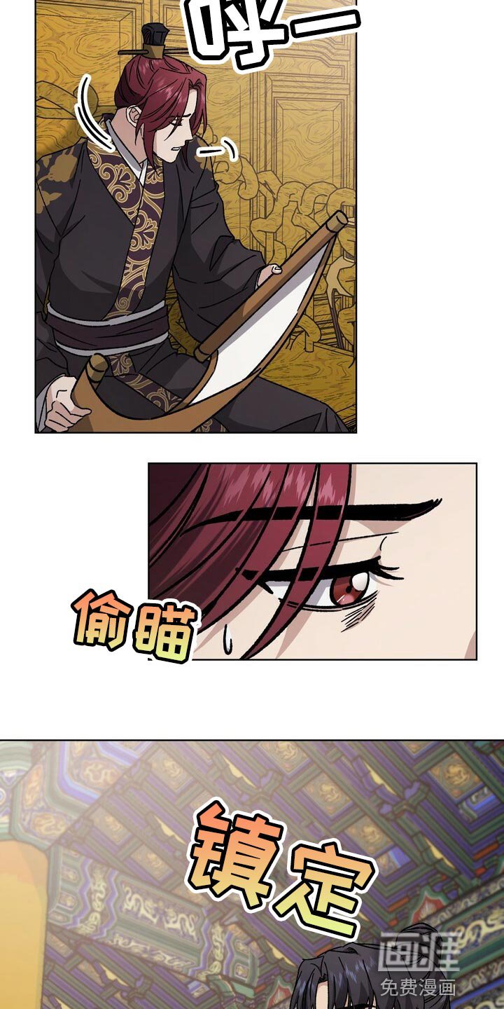 第107章：谋逆者