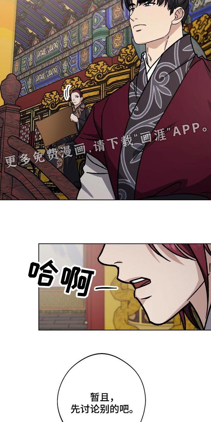 第107章：谋逆者