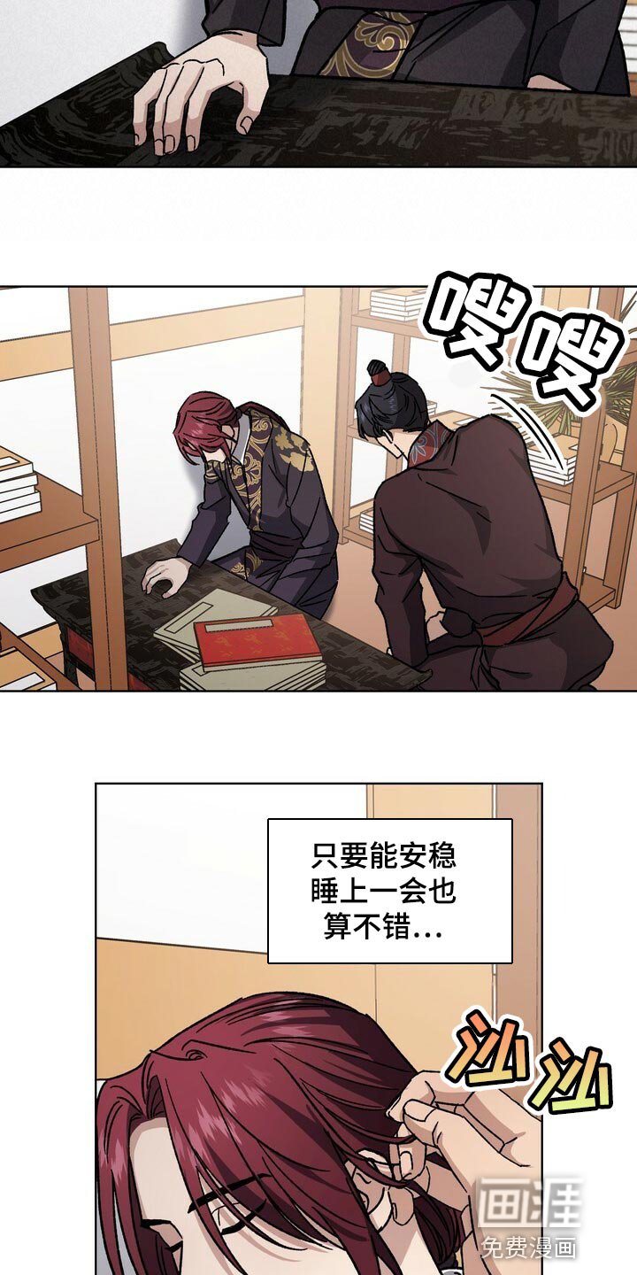 第108章：为了我们着想