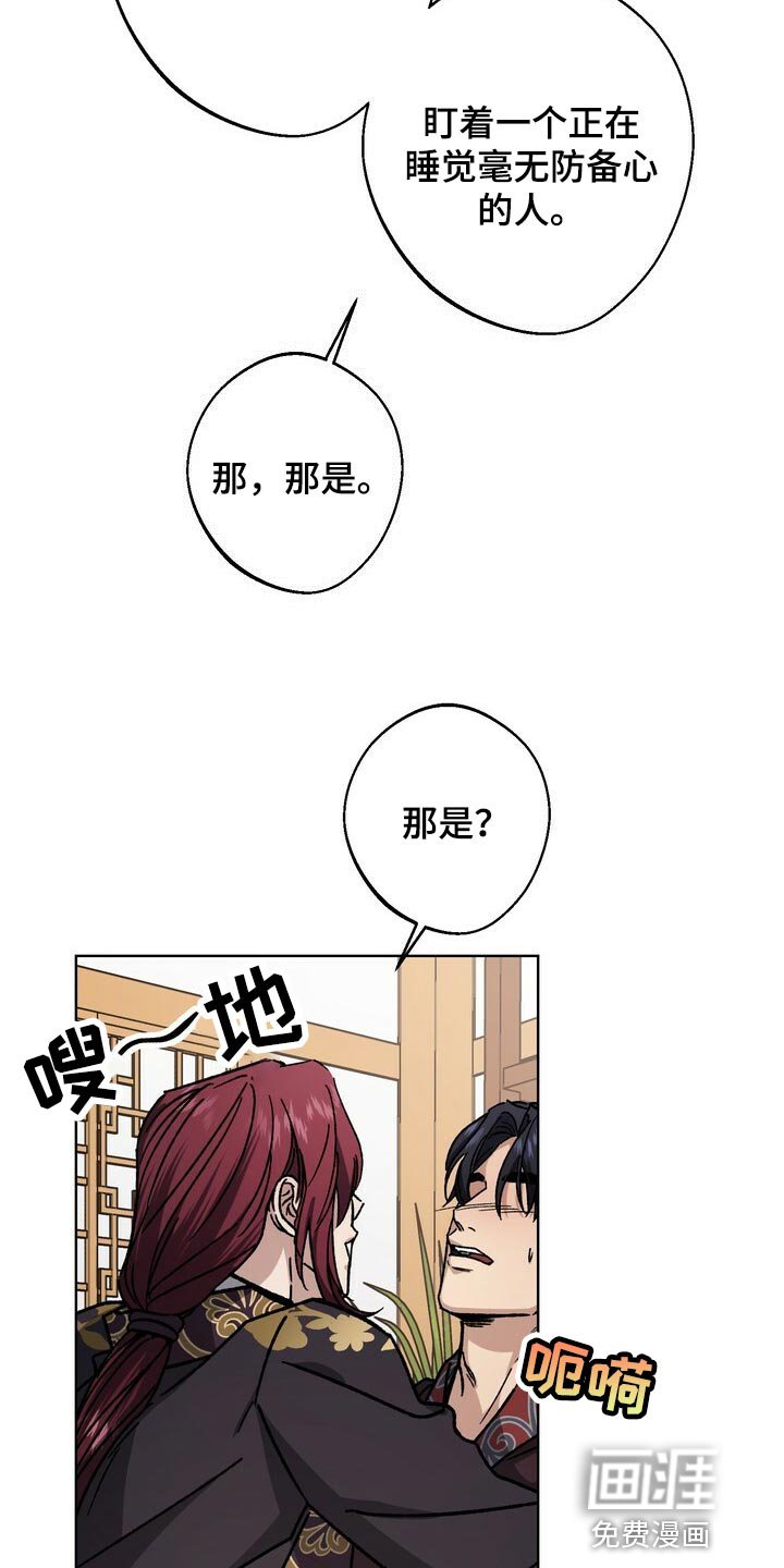 第108章：为了我们着想