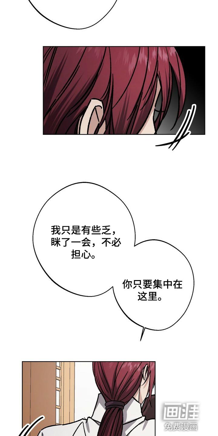 第108章：为了我们着想