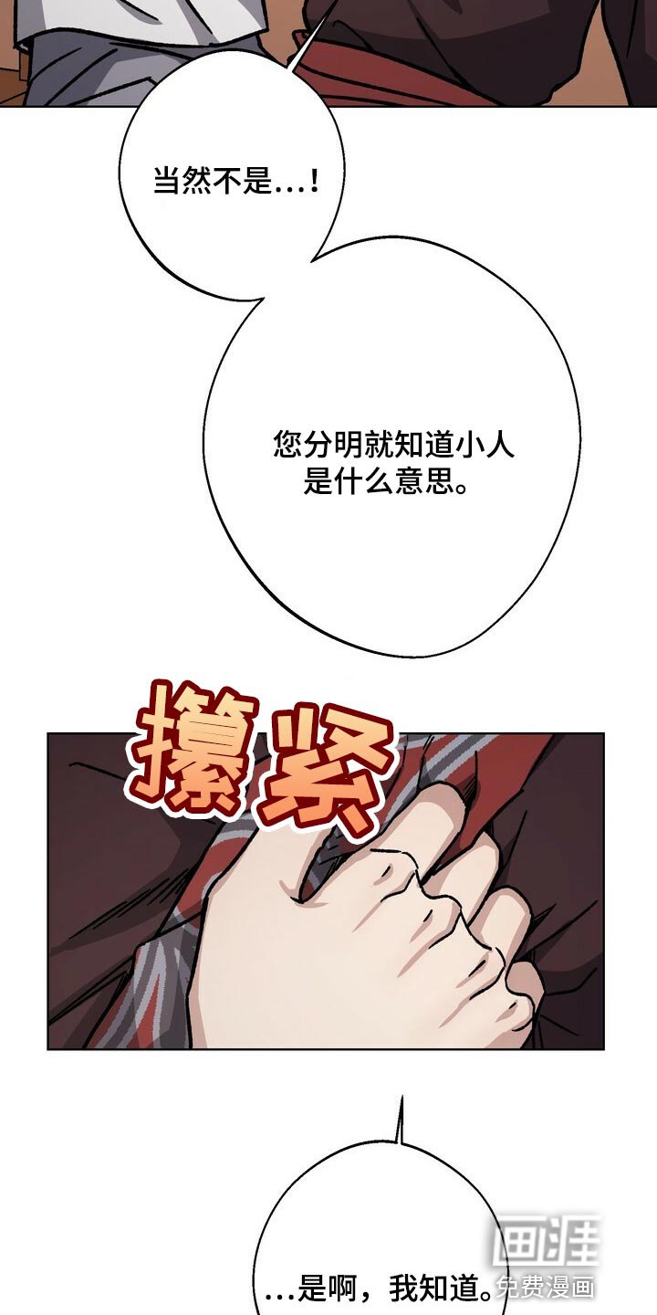 第108章：为了我们着想