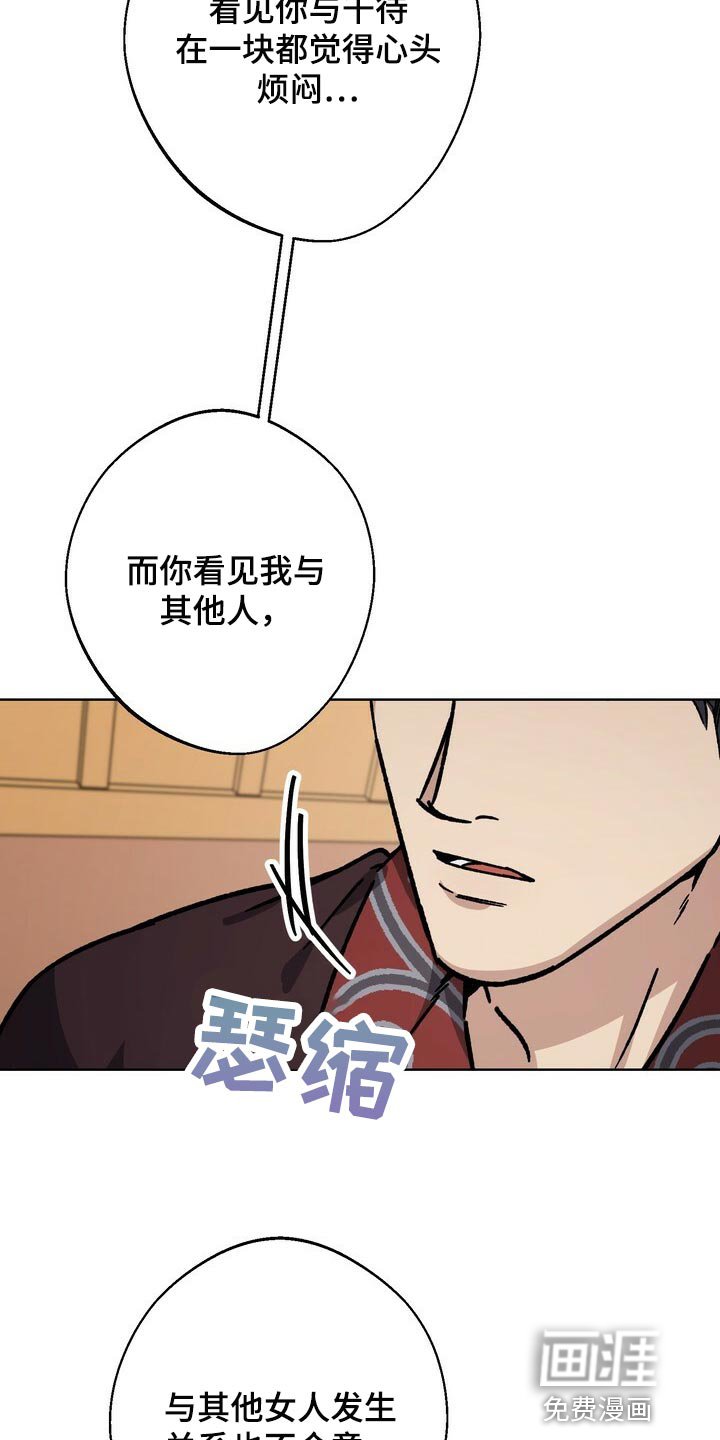 第108章：为了我们着想