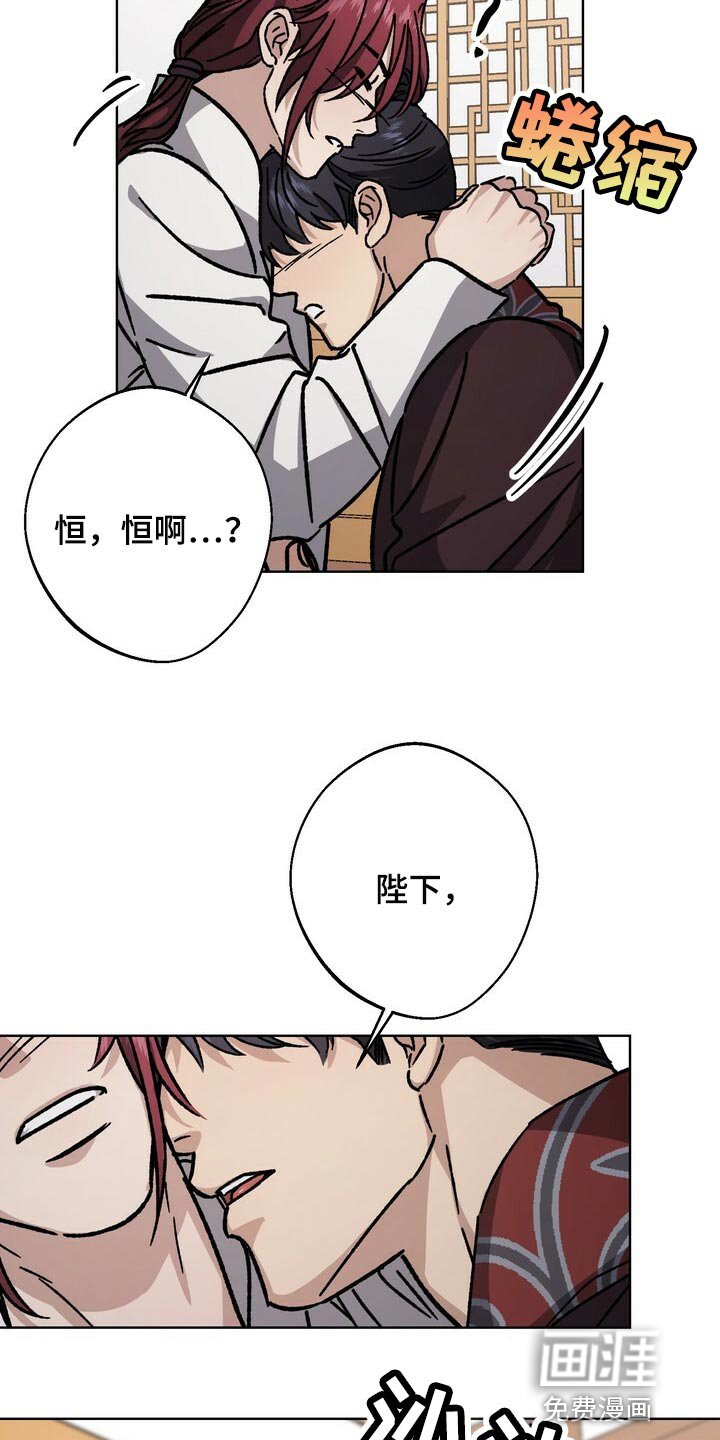 第108章：为了我们着想