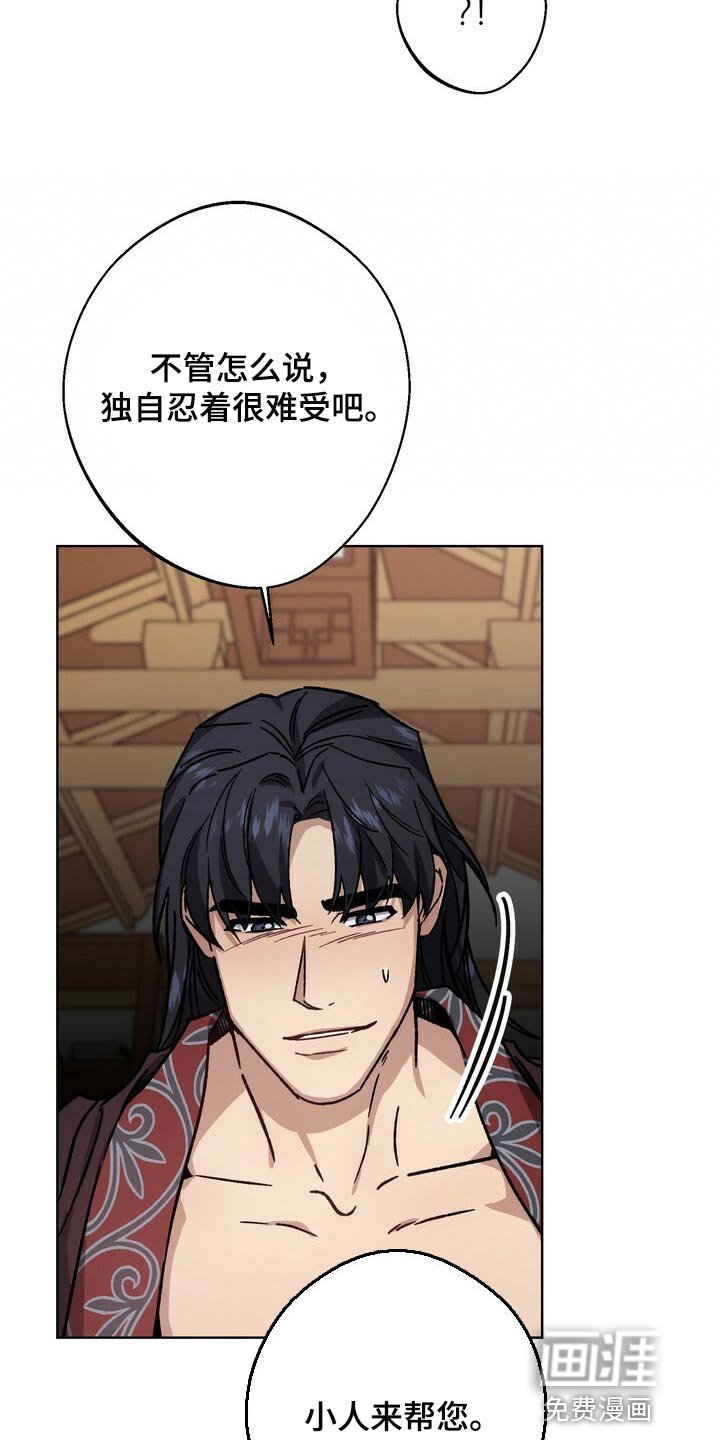 第109章：最后帮一次