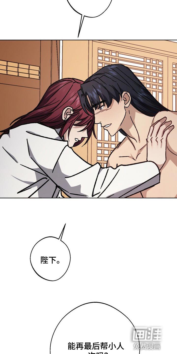 第109章：最后帮一次