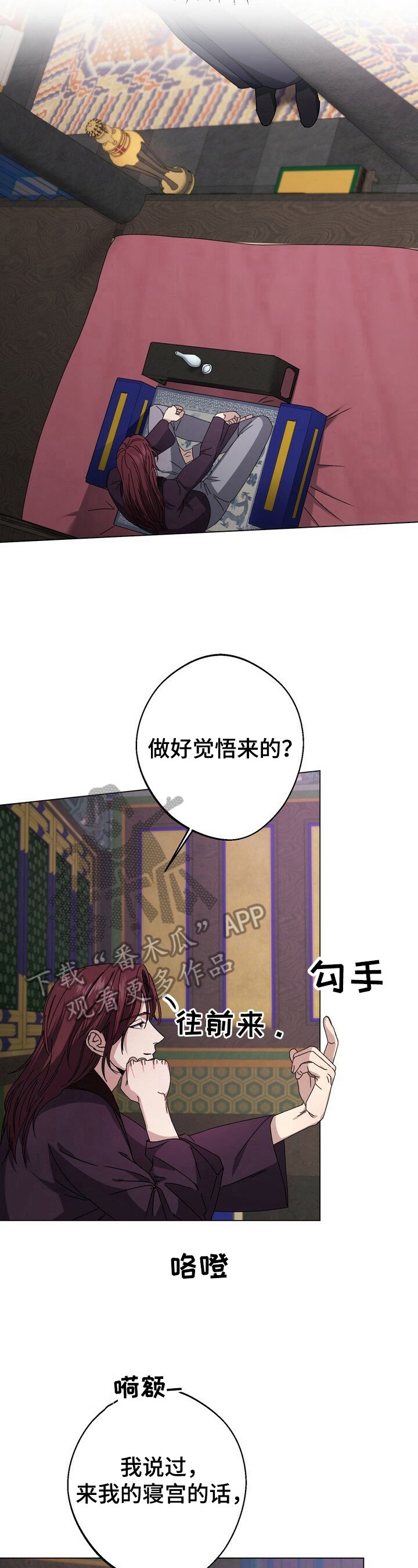 第11章：觉悟