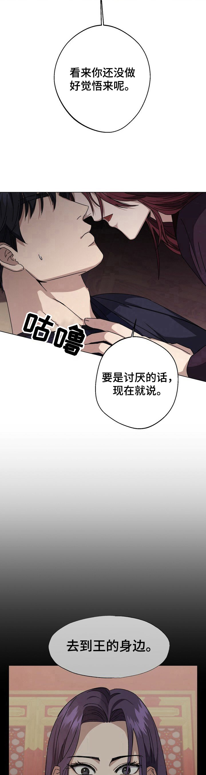 第11章：觉悟