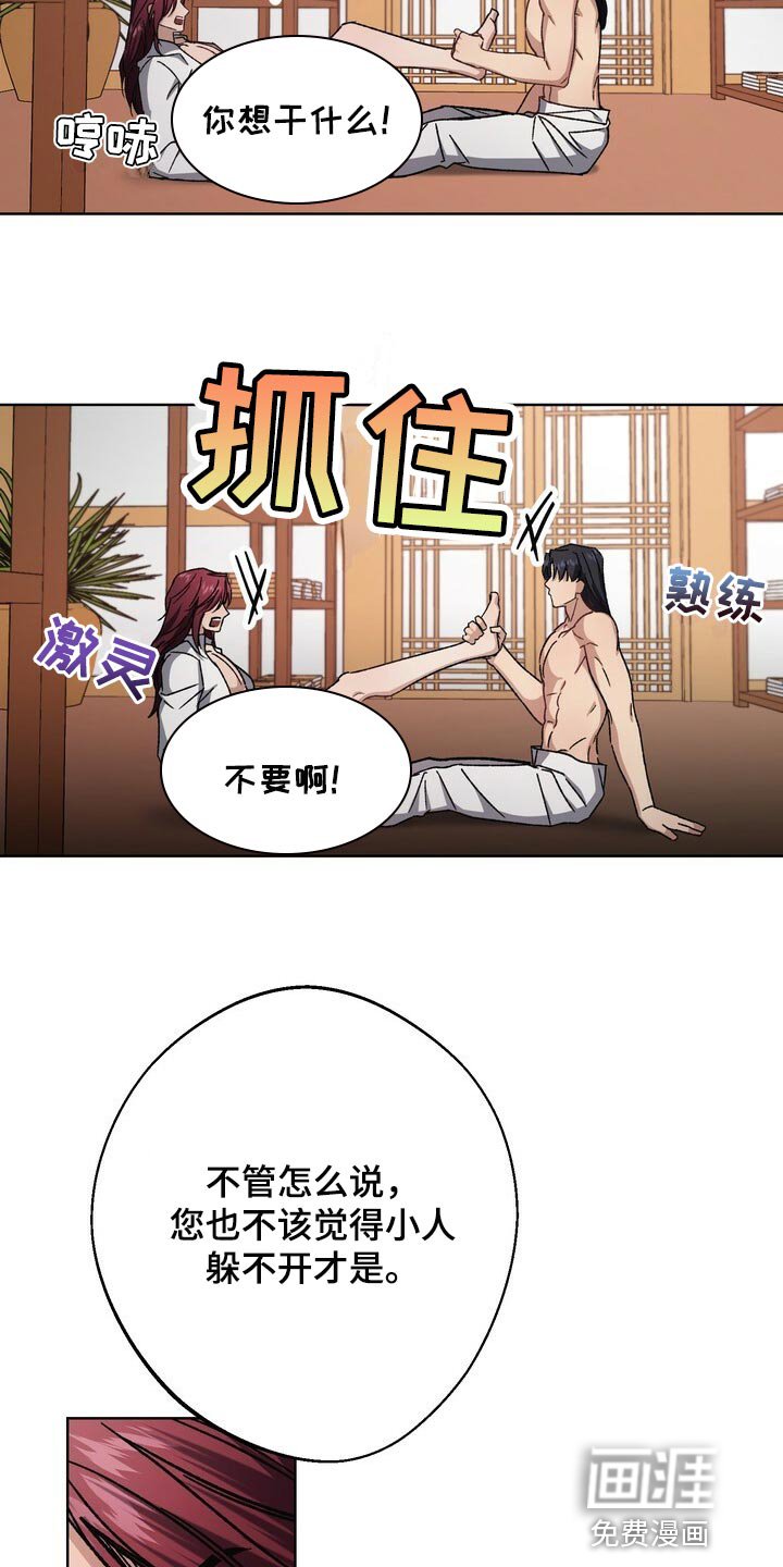 第110章：继承人
