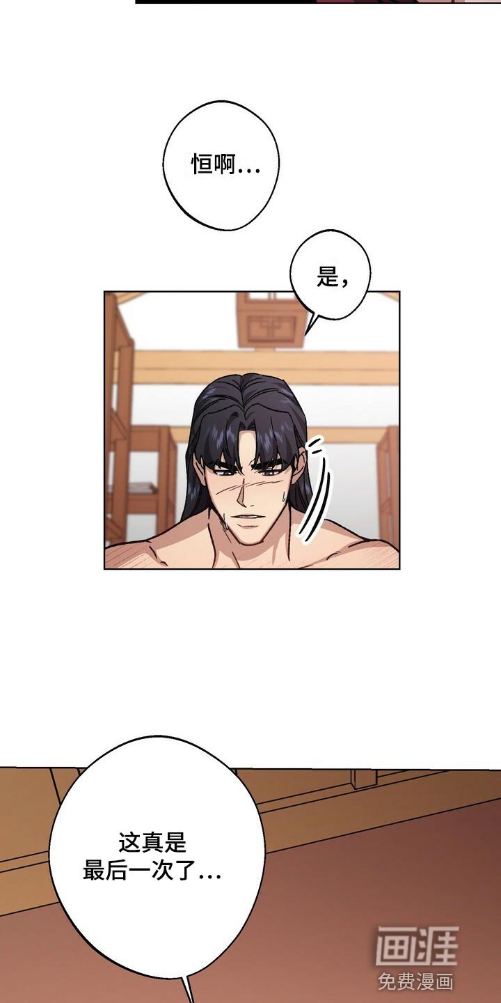 第110章：继承人