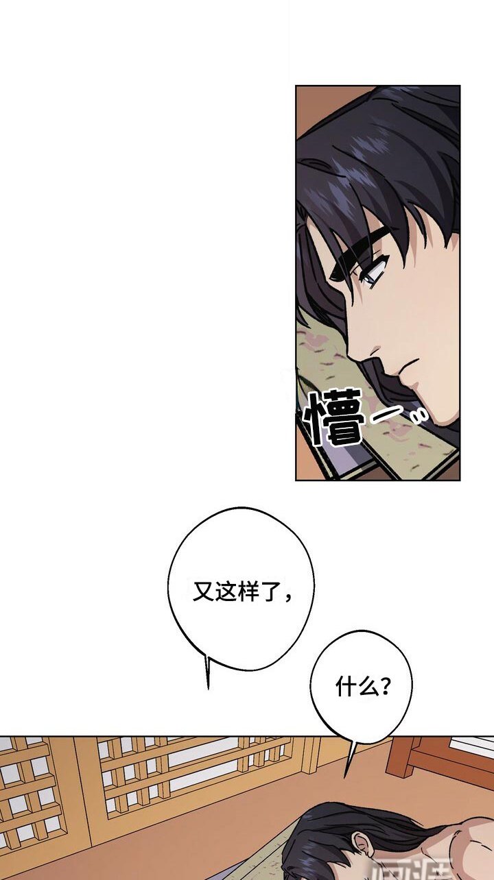 第110章：继承人