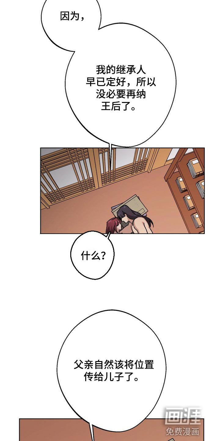 第110章：继承人