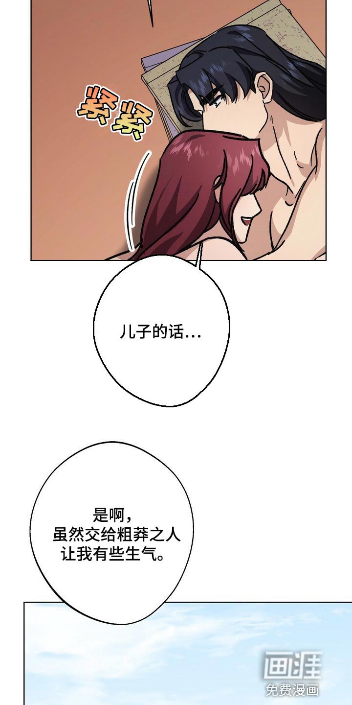 第110章：继承人