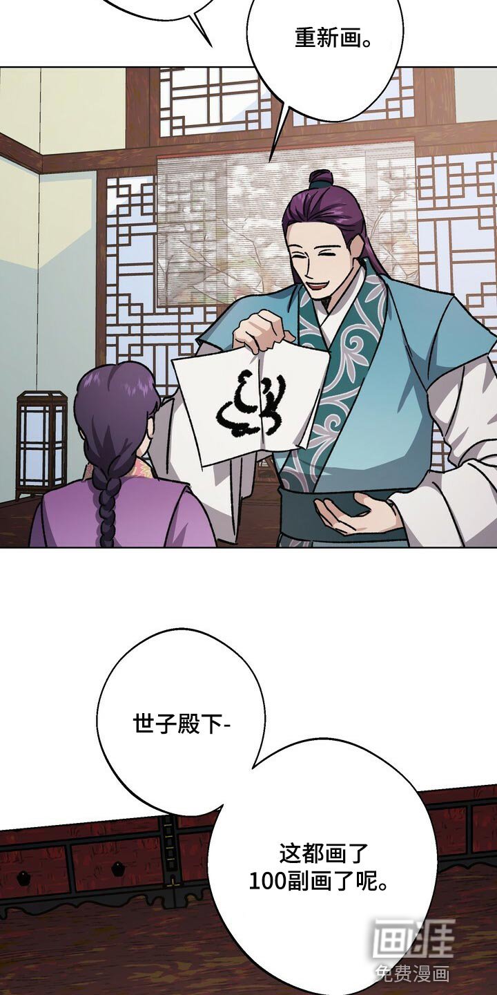 第110章：继承人