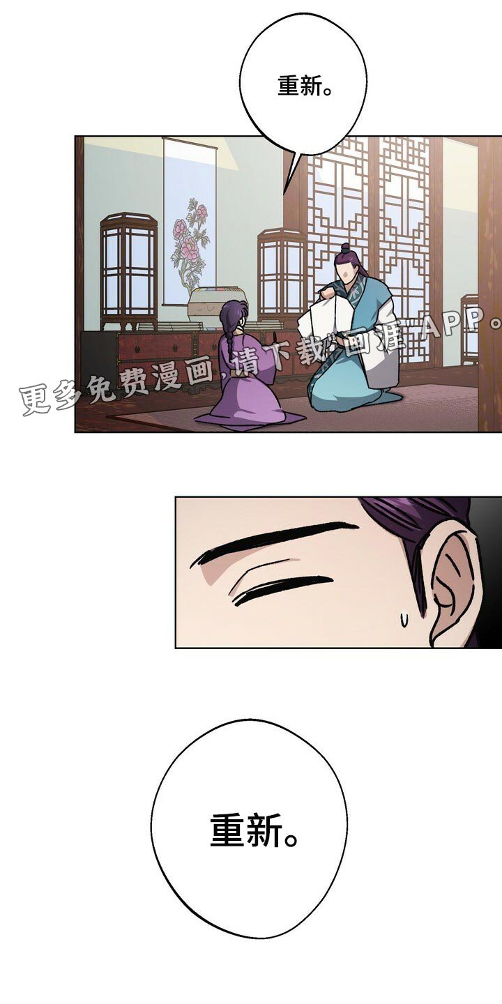 第110章：继承人