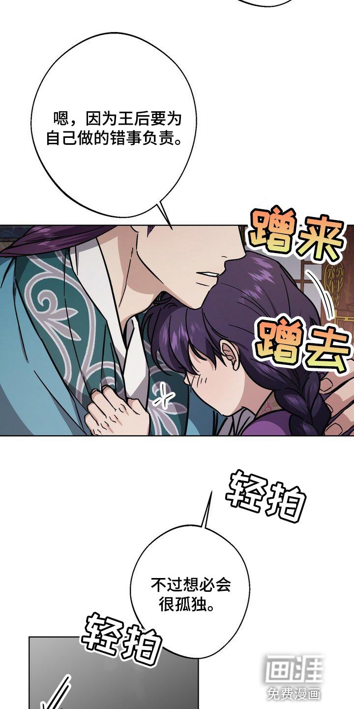 第111章：侍奉