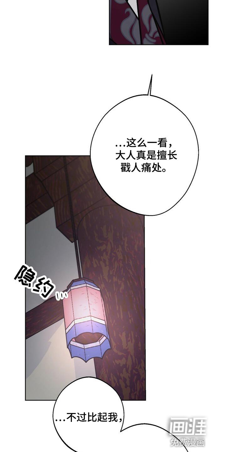 第111章：侍奉