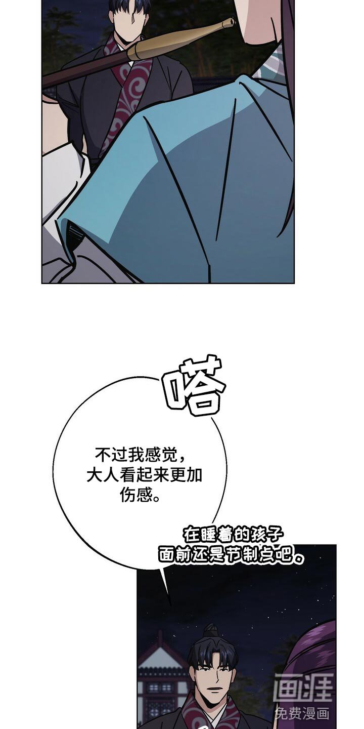 第111章：侍奉