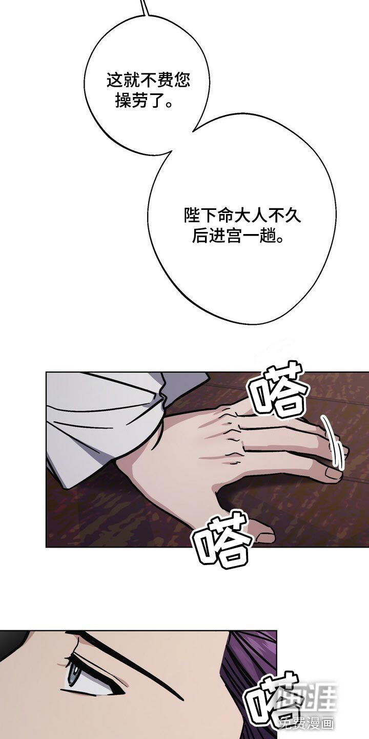 第111章：侍奉