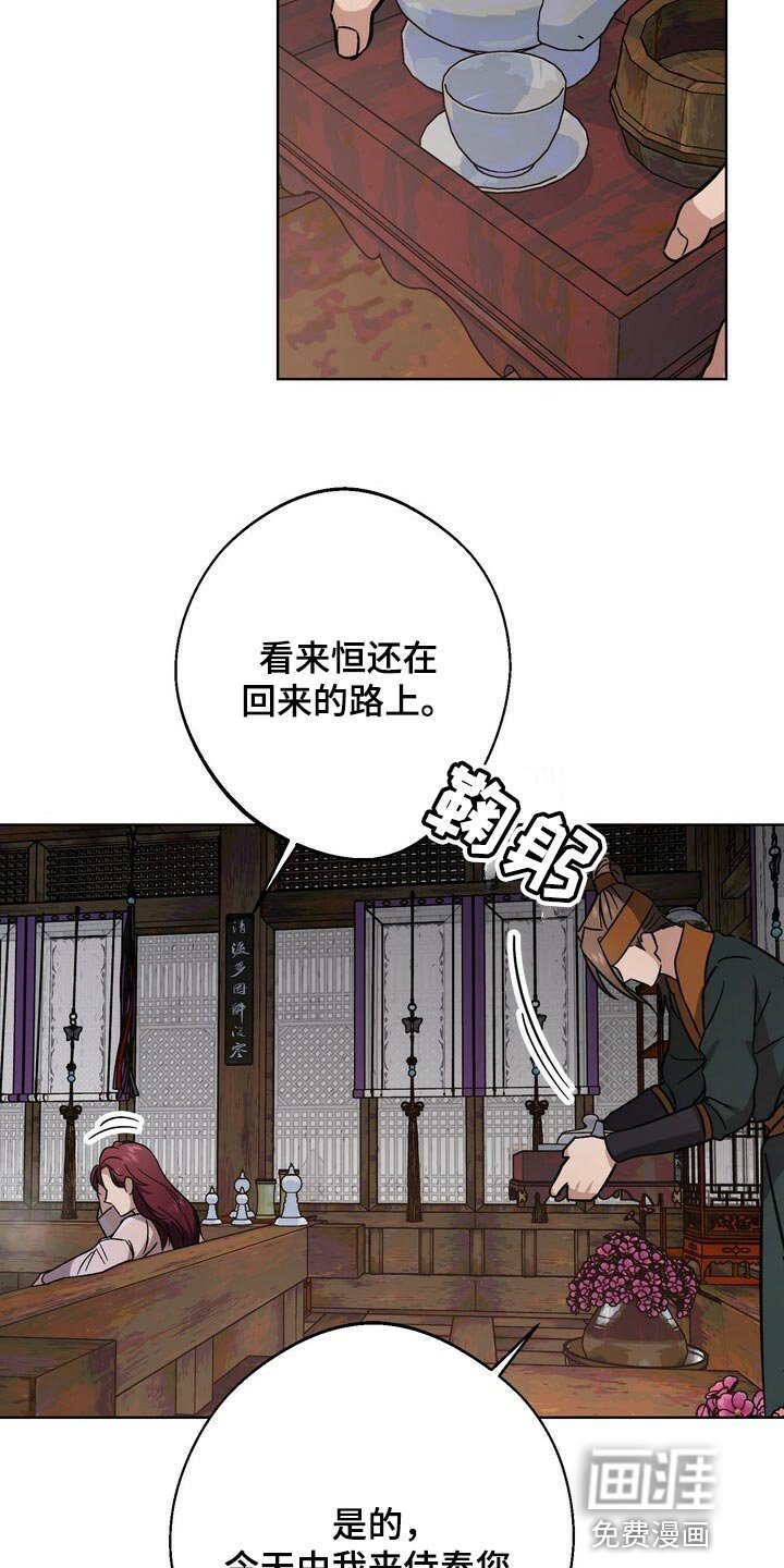 第111章：侍奉
