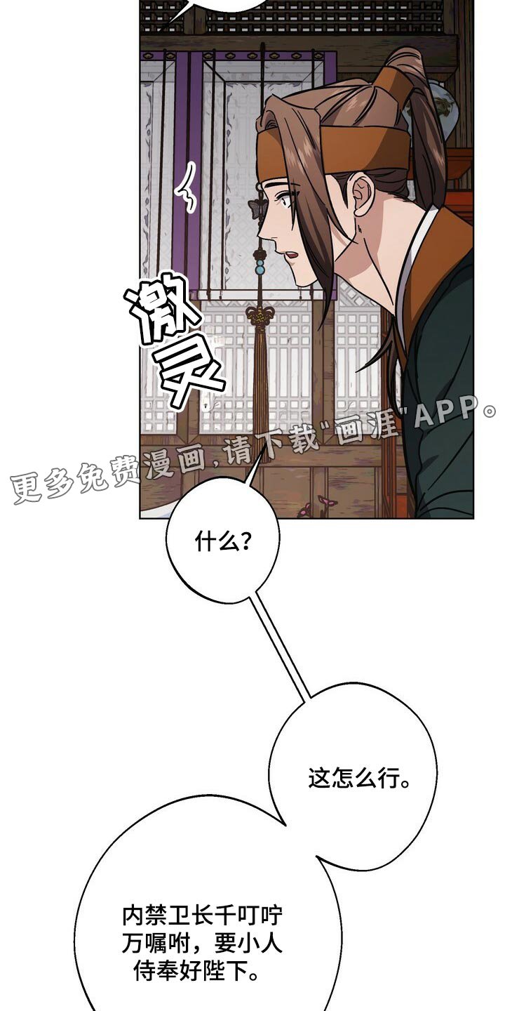 第111章：侍奉