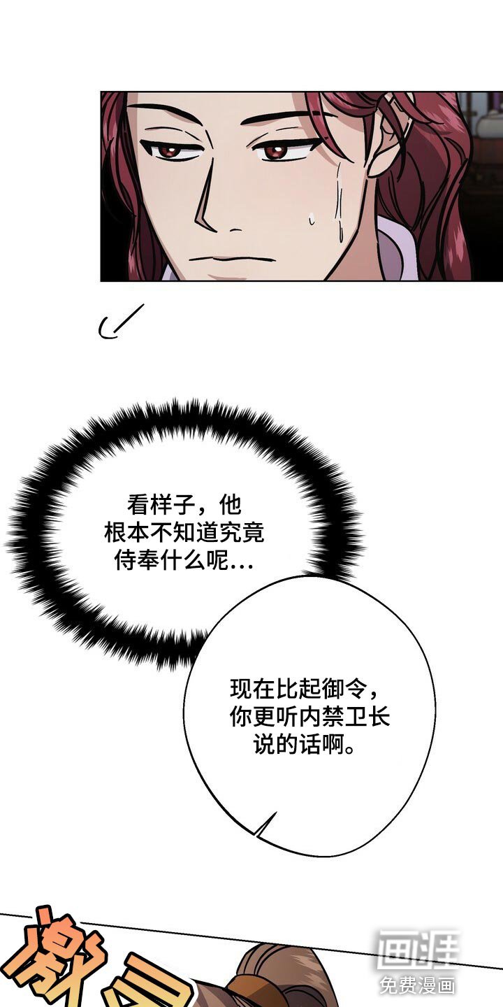 第112章：眼馋